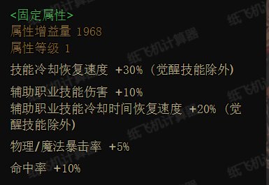 奶没输出手感不好？大百变不知道换啥？一贴看完3.21装备改版之后奶的装备过渡11