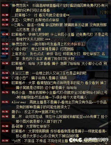 好心提示被骗子围攻了1