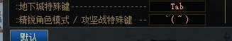 波浪键不好使怎么办1