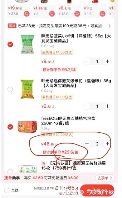 大润发搞活动 赶紧再买点1