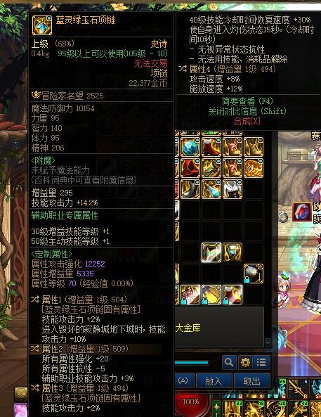 神剑流这个项链能用吗1