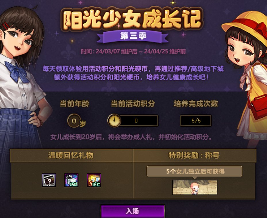 养女儿活动重要问题提醒！！！！1