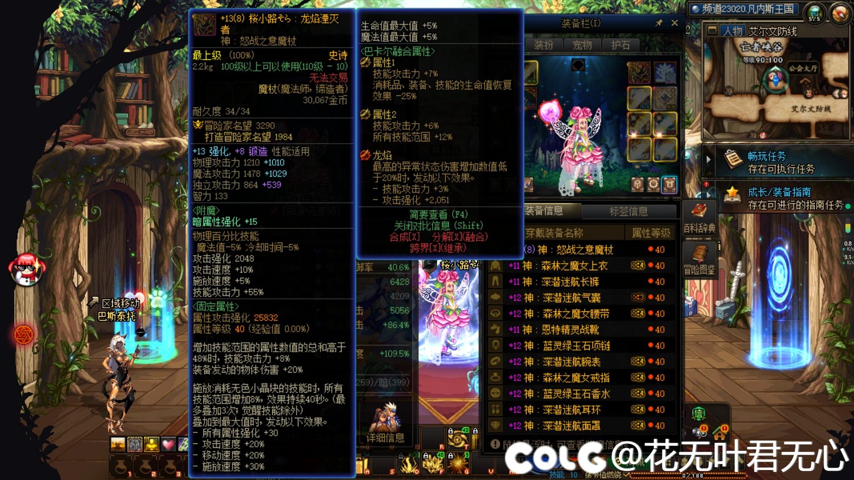 6.37神晶流元素打桩2