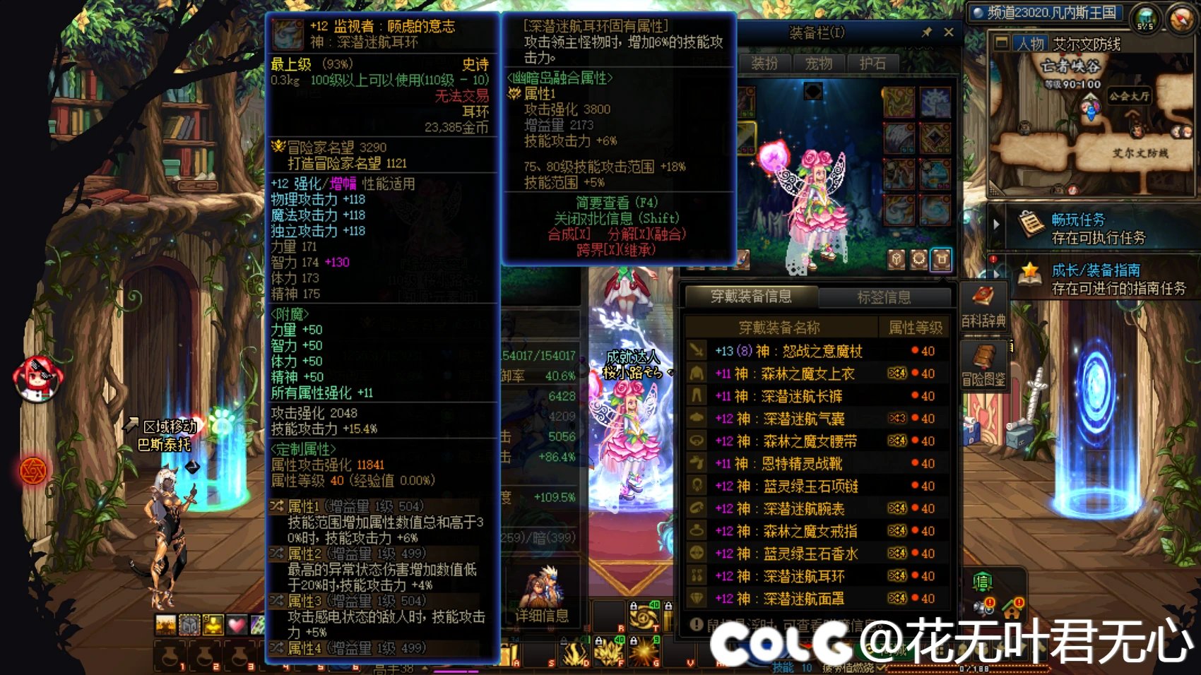 6.37神晶流元素打桩3