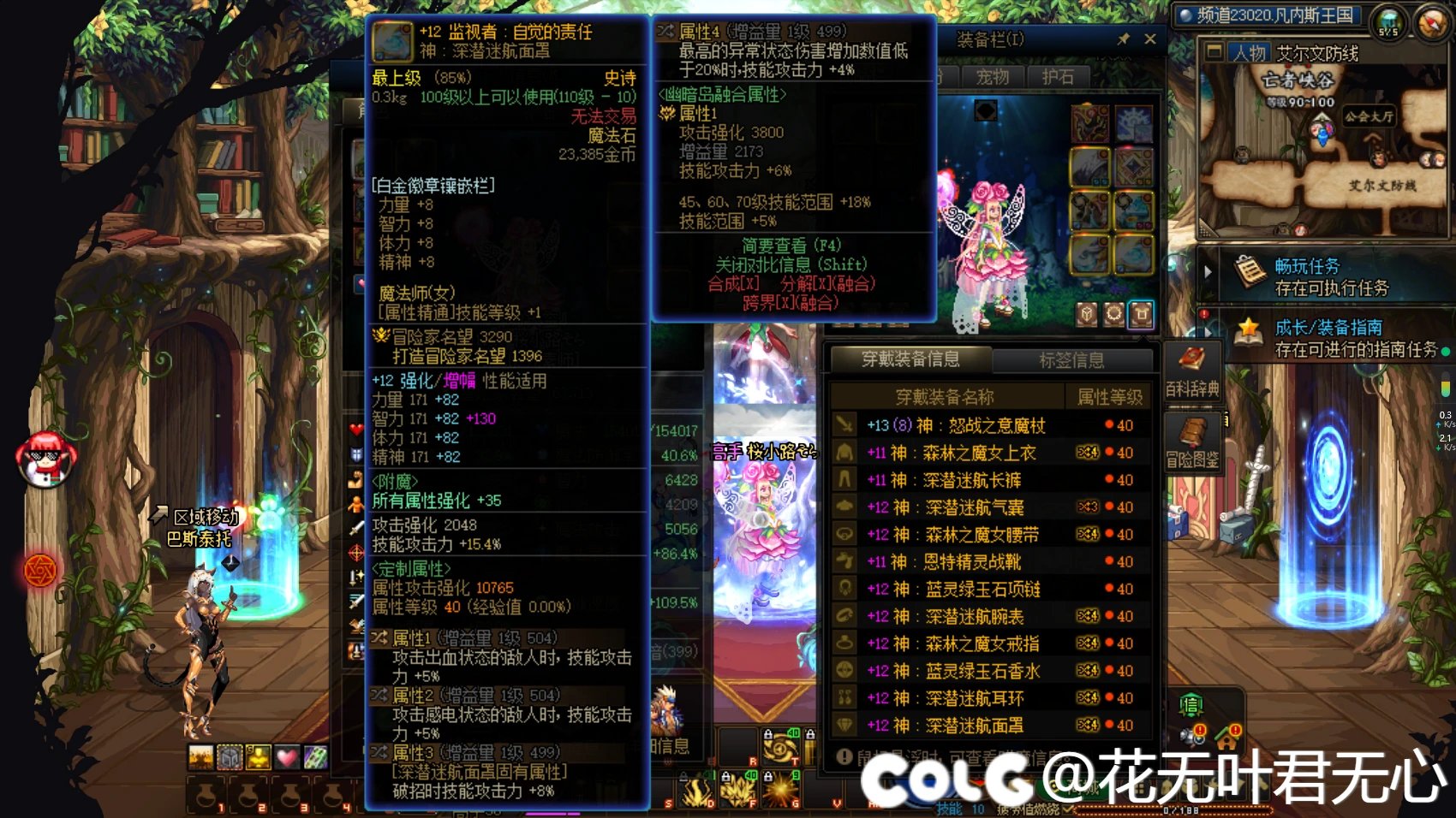 6.37神晶流元素打桩4