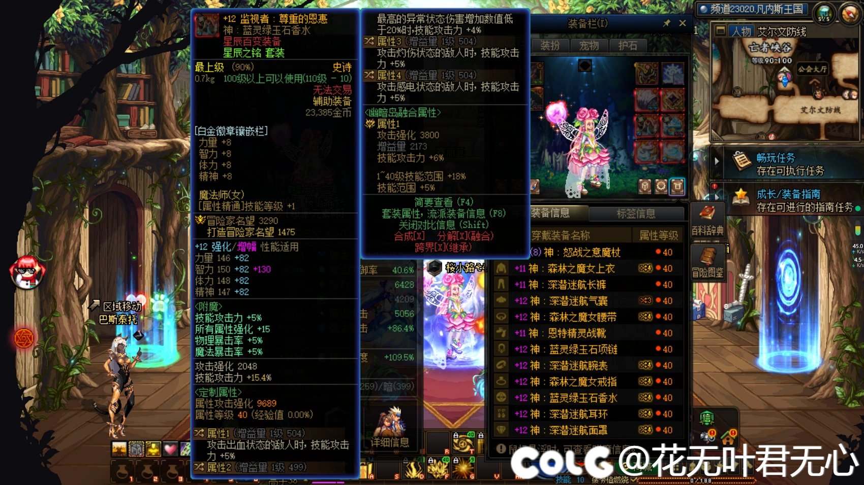 6.37神晶流元素打桩5