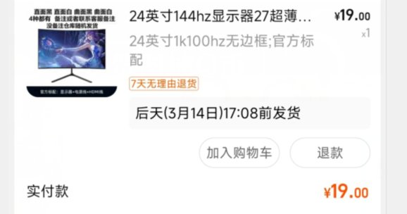 薅了个羊毛，不知道能不能成功1