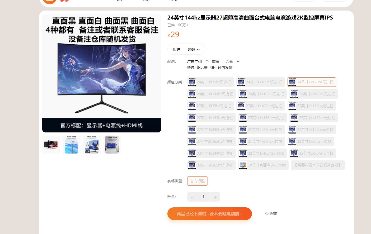 薅了个羊毛，不知道能不能成功2