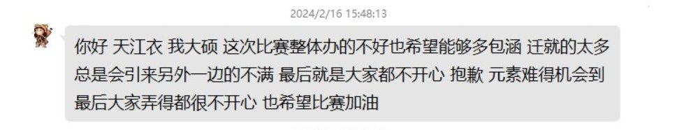 我觉得大硕这个人就是有点问题2