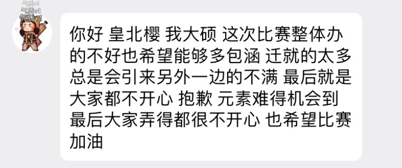 我觉得大硕这个人就是有点问题3