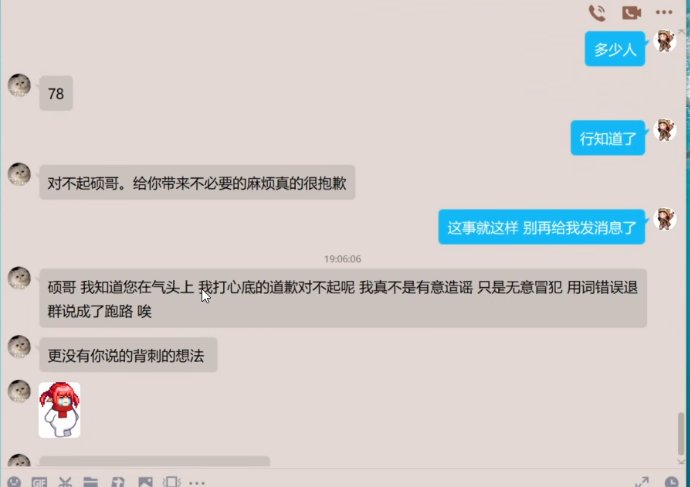 我觉得大硕这个人就是有点问题7