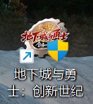 《地下城与勇士:创新世纪》DNF:LE1