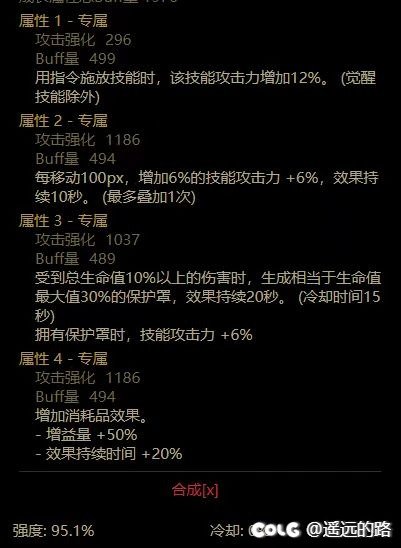 跨一收一个红皮肩1