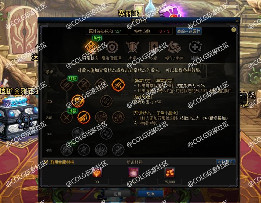 5.2无任何礼包（除买的称号和转的宠物）出血手搓神剑流45E如何不花钱的情况下提升伤害1