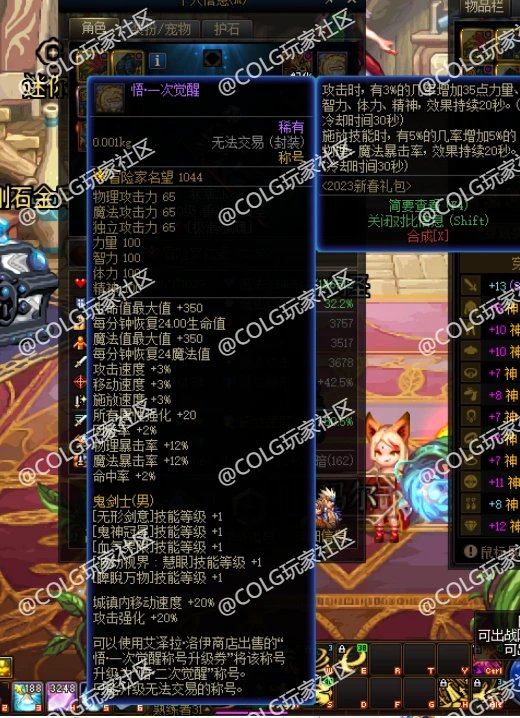 5.2无任何礼包（除买的称号和转的宠物）出血手搓神剑流45E如何不花钱的情况下提升伤害3