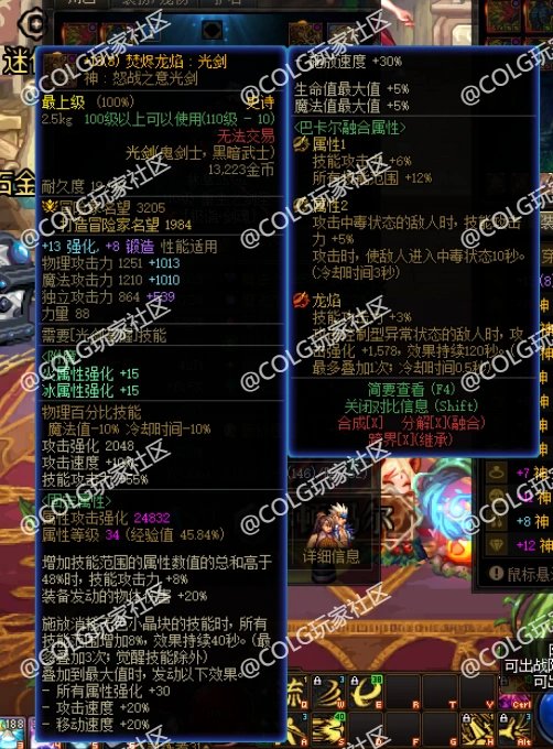 5.2无任何礼包（除买的称号和转的宠物）出血手搓神剑流45E如何不花钱的情况下提升伤害4