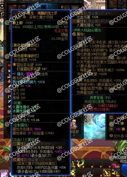5.2无任何礼包（除买的称号和转的宠物）出血手搓神剑流45E如何不花钱的情况下提升伤害5