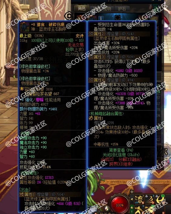 5.2无任何礼包（除买的称号和转的宠物）出血手搓神剑流45E如何不花钱的情况下提升伤害13