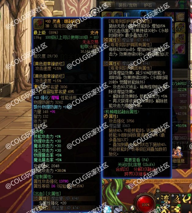 5.2无任何礼包（除买的称号和转的宠物）出血手搓神剑流45E如何不花钱的情况下提升伤害14