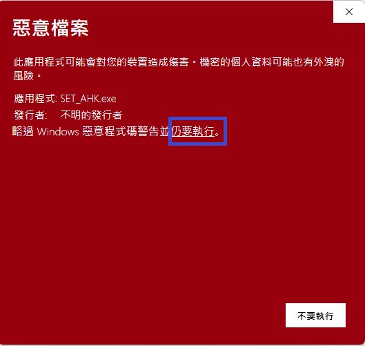 黑暗武士必备的AHK连发生成软件简单使用方法6