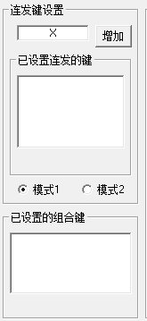 黑暗武士必备的AHK连发生成软件简单使用方法8