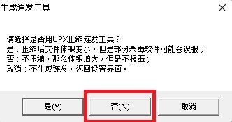 黑暗武士必备的AHK连发生成软件简单使用方法13