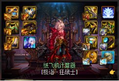 【攻略：装备实验室】备战装备改版，幽暗岛贴膜搭配玩法指南3