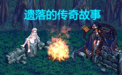 【剧情】太 古 的 女 战 神2