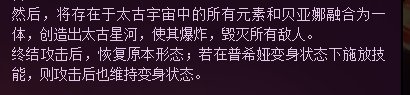【剧情】太 古 的 女 战 神7