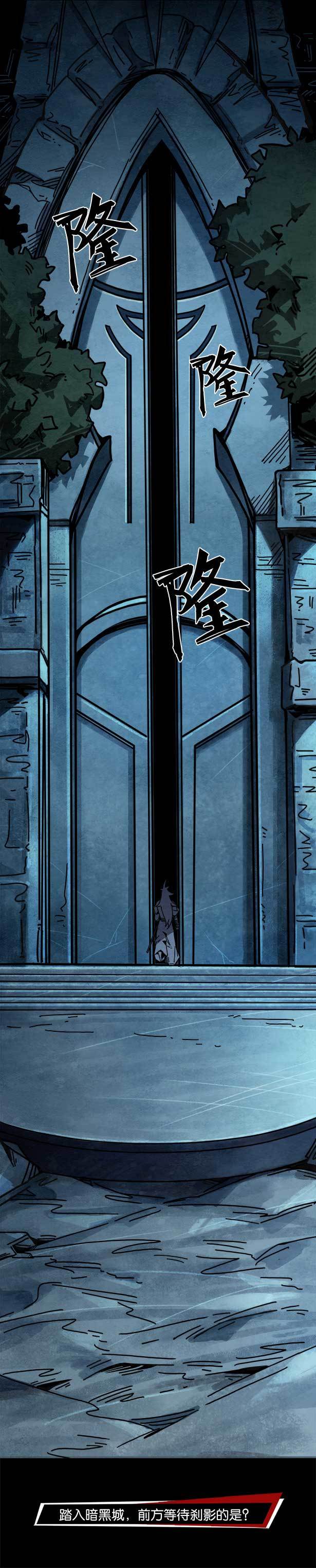 《勇士的意志 第2季》第十话：开启的暗黑城之门29