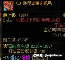 备战妖护使，技能调整和流派取舍3