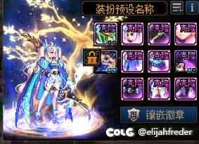 备战妖护使，技能调整和流派取舍2