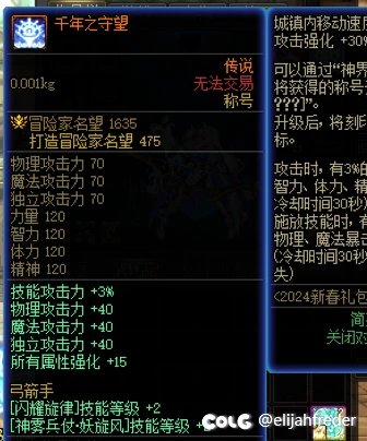 备战妖护使，技能调整和流派取舍1