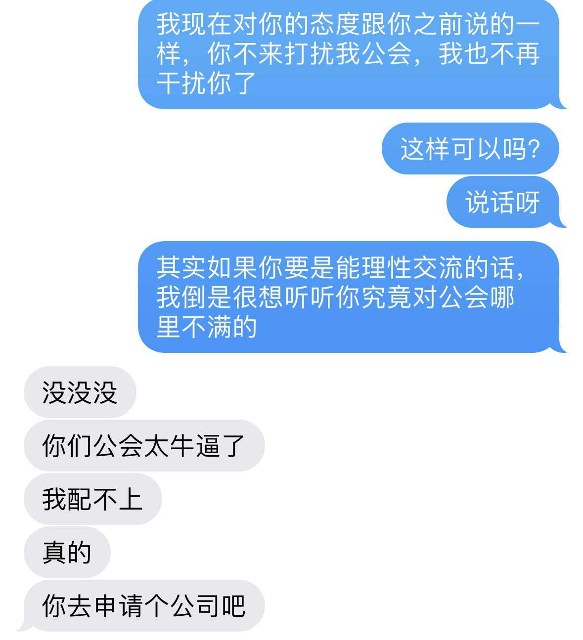 辟谣，关于我们浪迹天涯丶公会的4