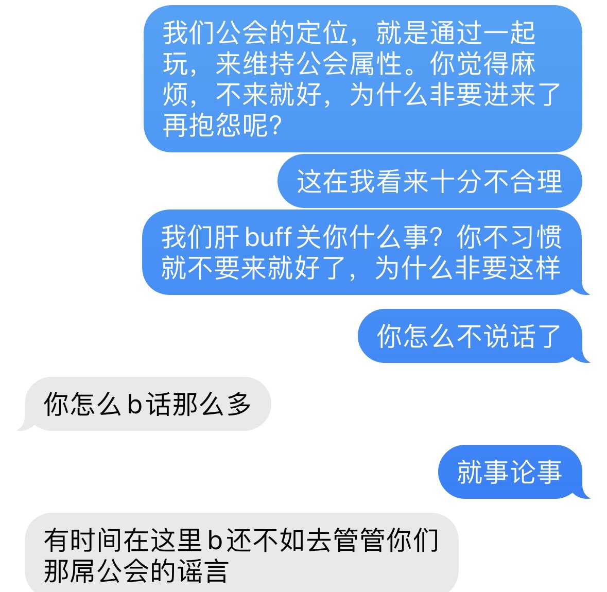 辟谣，关于我们浪迹天涯丶公会的5