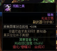 话说精灵和魔灵有个全异抗+0.8的盾牌...2