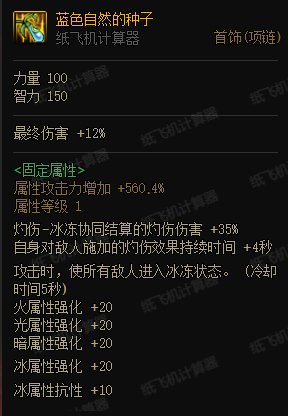 3.21灼伤破冰流分析-以元素师为例(更新中)7