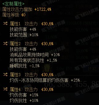 3.21灼伤破冰流分析-以元素师为例(更新中)8