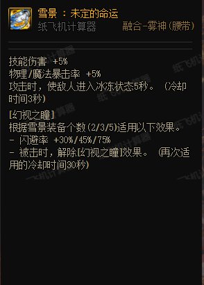 3.21灼伤破冰流分析-以元素师为例(更新中)11
