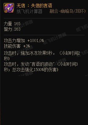 3.21灼伤破冰流分析-以元素师为例(更新中)12