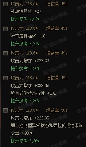 3.21灼伤破冰流分析-以元素师为例（更新中）19