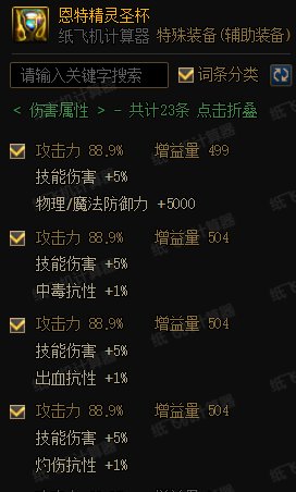3.21灼伤破冰流分析-以元素师为例(更新中)20