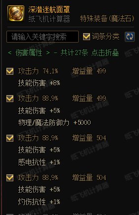 3.21灼伤破冰流分析-以元素师为例（更新中）22