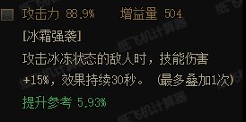 3.21灼伤破冰流分析-以元素师为例（更新中）24