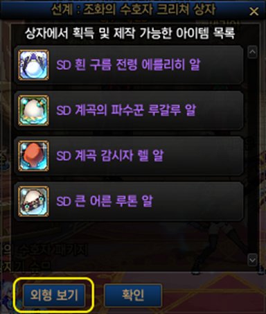 【爆料:韩服正式服0314】S9ACT3-猎人&妖护使:开始狩猎20