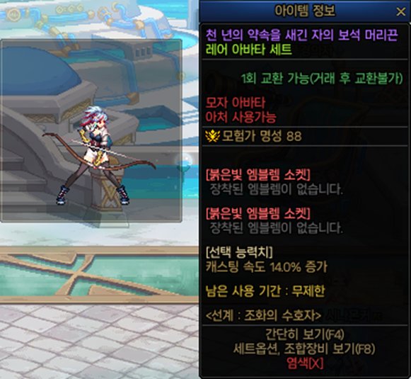 【爆料：韩服正式服0314】S9ACT3-猎人&妖护使：开始狩猎26
