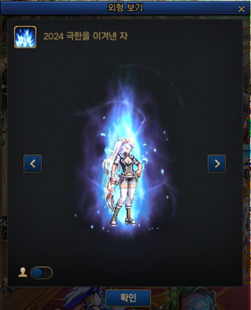 【爆料:韩服正式服0314】S9ACT3-猎人&妖护使:开始狩猎29