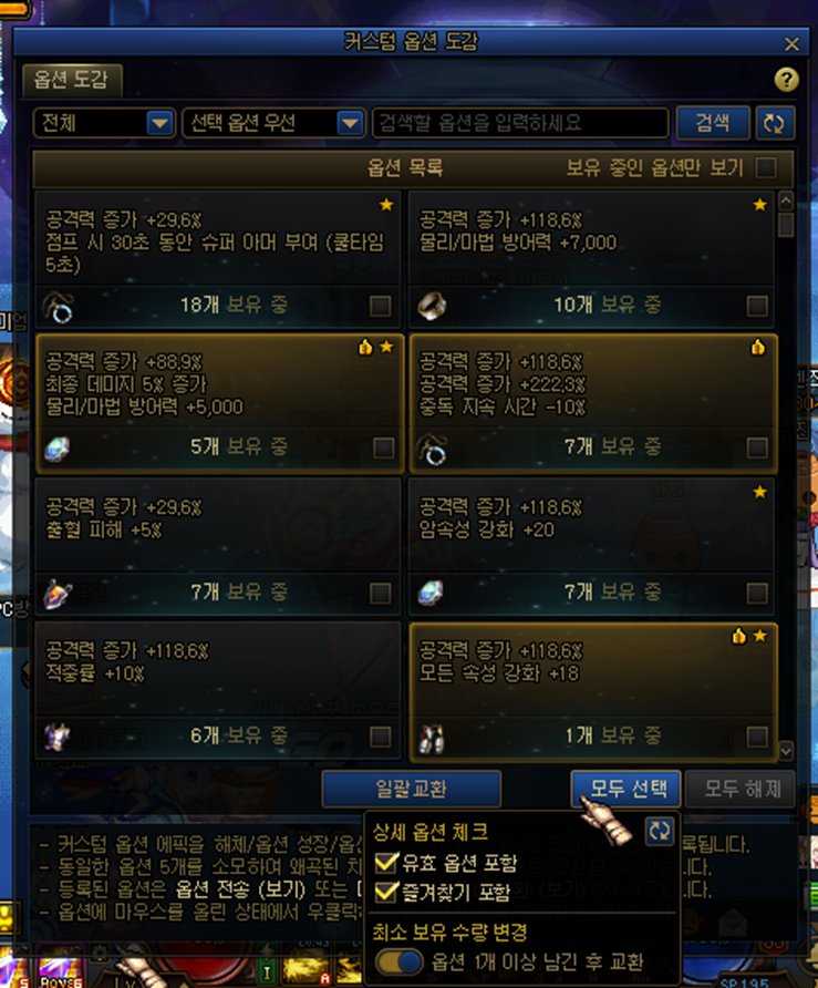 【爆料:韩服正式服0314】S9ACT3-猎人&妖护使:开始狩猎32