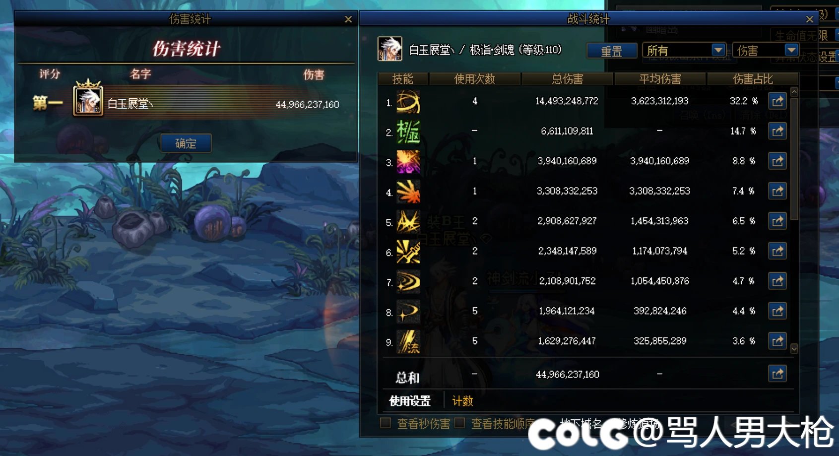 神剑流提问，为啥我的心剑单发会比三觉低啊？很迷，配置在里面1