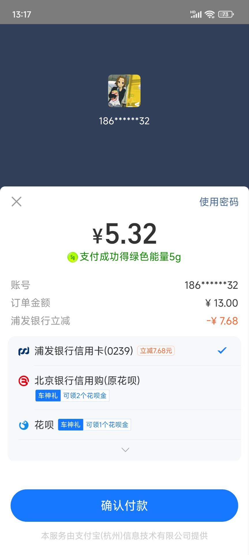 犹豫了半天点不点奶茶1